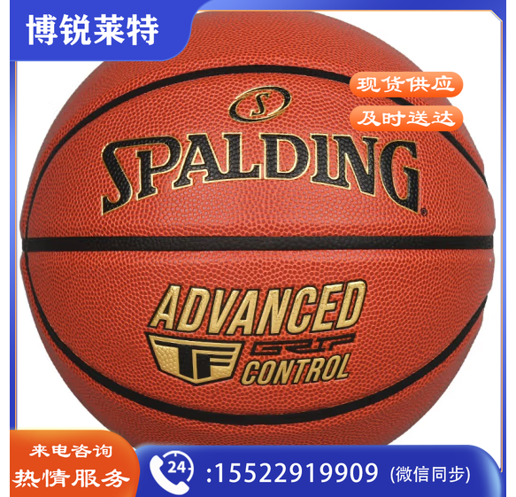 斯伯丁76-870Y全颗粒室内外耐磨水泥地PU7#标准篮球