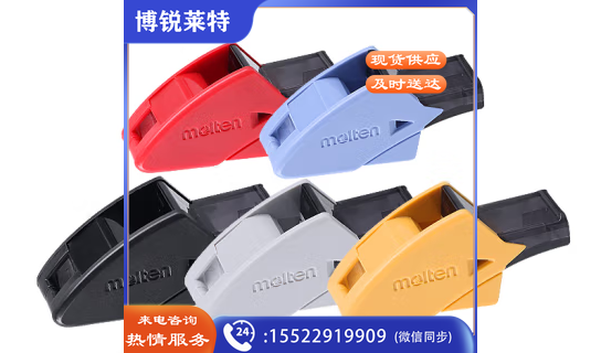 摩腾(MOLTEN)口哨专业篮球足球裁判比赛哨子体育老师训练高音哨 RA0080