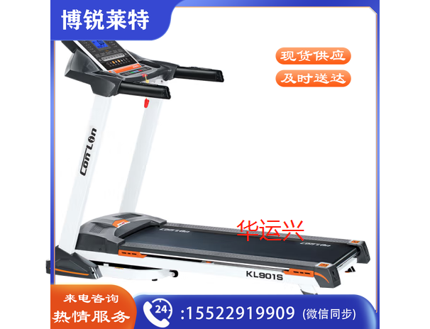康林KL901S时尚型云智能跑步机..