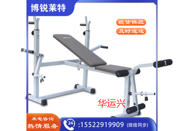 多功能举重床FC6009健身设备