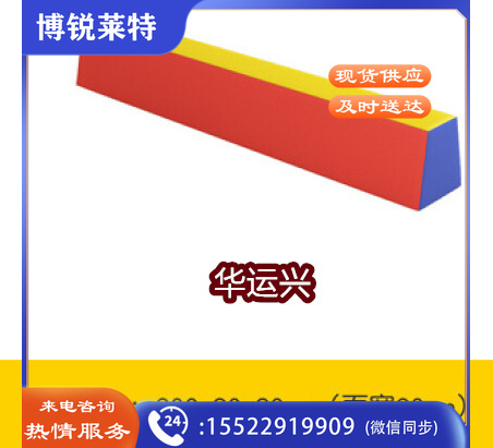幼儿体操软体平衡木训练儿童体能室内体育运动早教感统器材独木桥 2.0*30*30*面宽20
