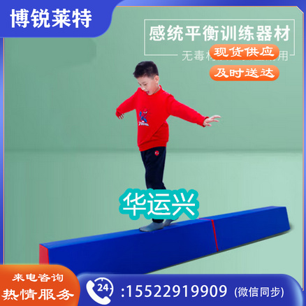 体适能平衡木 200*20/30*30cm可折叠
