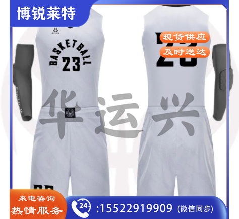 速鹰9116篮球服S-4XL尺码找客服，支持自定义印字印号