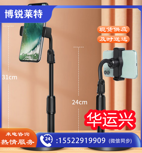 手机支架