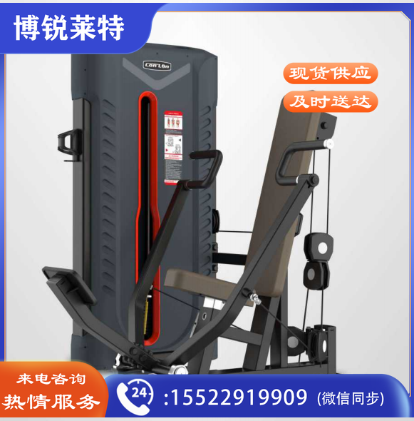 坐姿推胸训练器FA9001健身设备