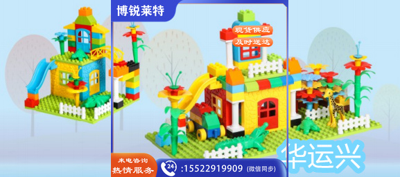 欢乐城堡积木