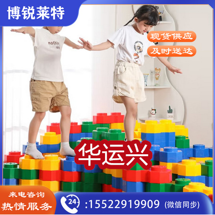 儿童八角大块颗粒幼儿园区角建构积木塑料拼装亲子拼搭早教玩具 八角造景24件套
