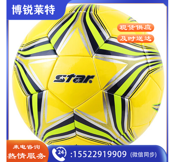 世达/star，5人制室内足球，FB624-05