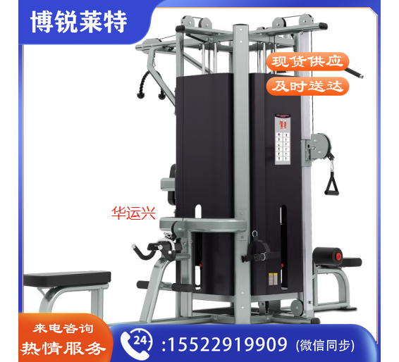 四站多功能训练器GS320健身设备