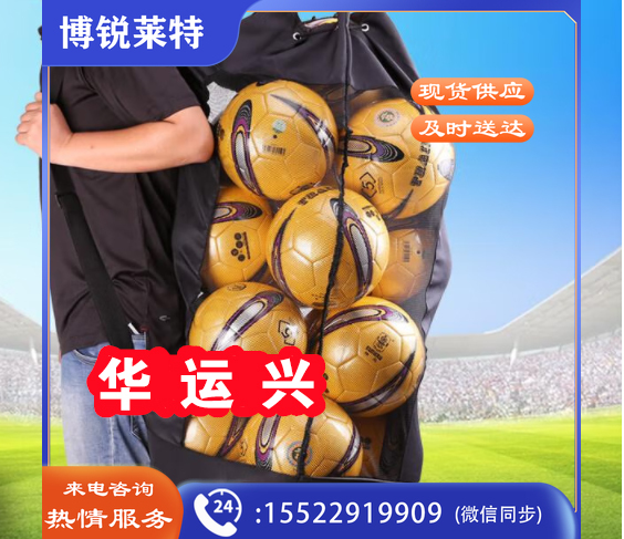 球类收纳包