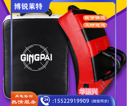 加厚大胸靶跆拳道脚靶后蹬靶侧踢散打拳击手靶泰拳胸靶伊朗靶弯靶