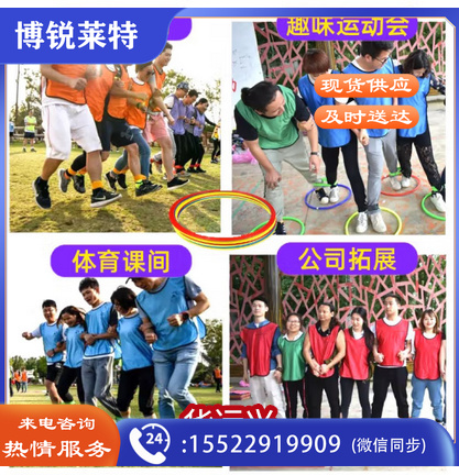 月球漫步道具户外拓展训练团建游戏团队活动趣味运动会感统器材 5人款【月球圈8+绑腿4个】