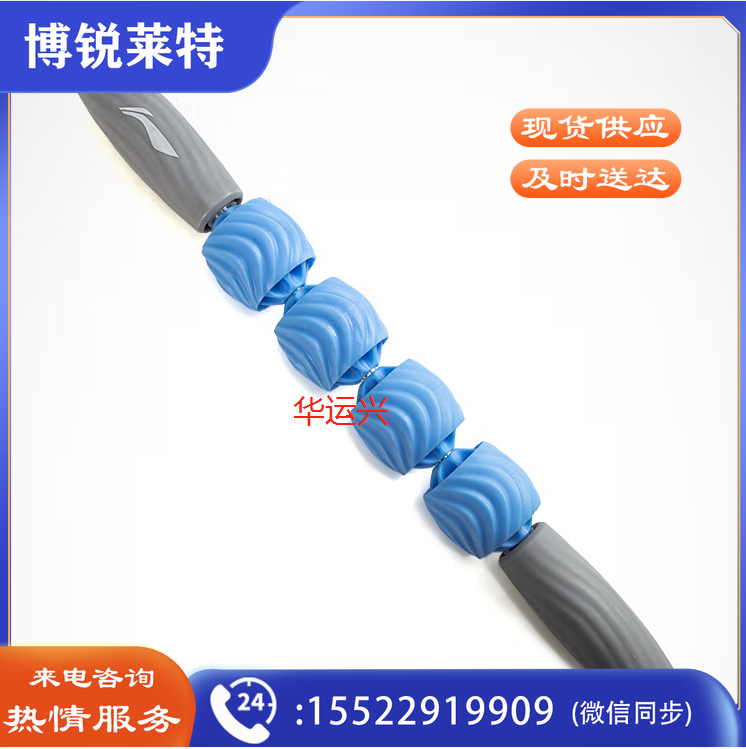 李宁  运动恢复按摩棒