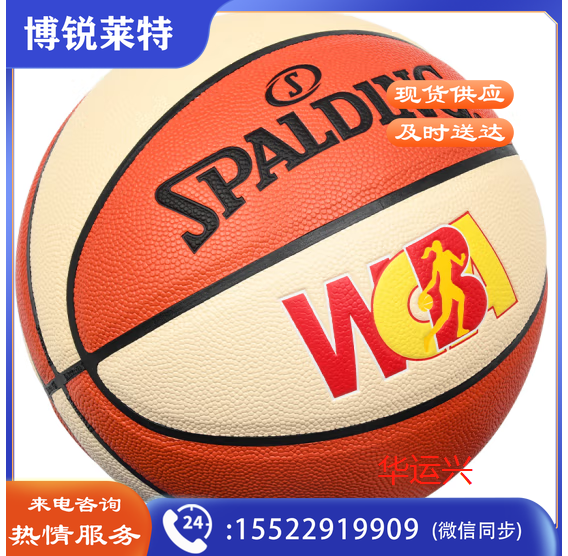斯伯丁Spalding 6号女子比赛篮球室内外耐磨蓝球76-978Y