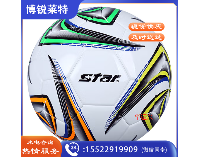 世达/star ，热贴合足球，SB4045TB，5号球