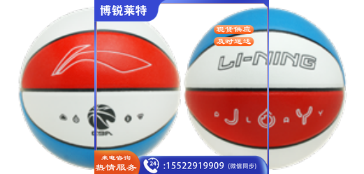 李宁 篮球 LBQK727-3 7#  TJHX04171054485561