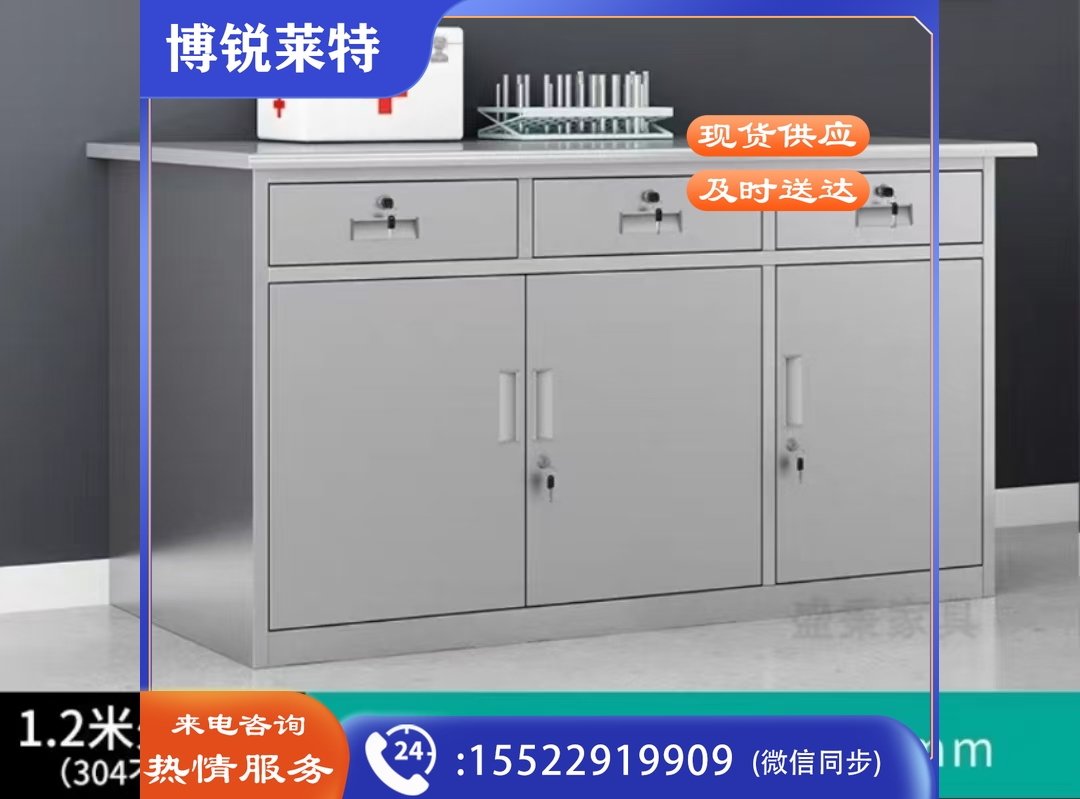 处置台