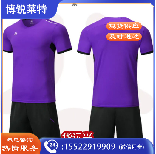 速鹰足球服