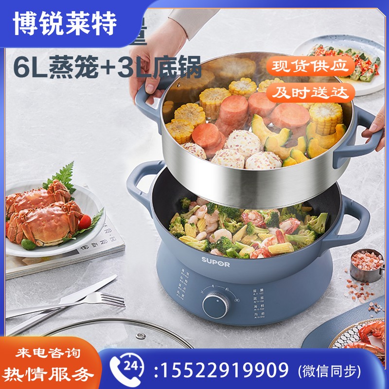 苏泊尔 SUPOR 电蒸锅 多功能家用 电煮锅 早餐包子电蒸锅电热锅双层大容量 防干烧 ZN30YK825