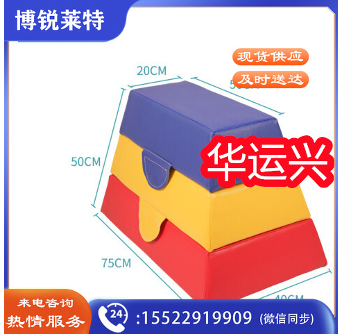 软体三档跳马