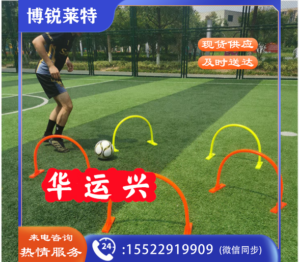 足球训练器材足球小拱门控球过人材障碍栏障碍小跨栏架足球小拱门