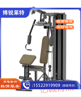 单人站综合训练器