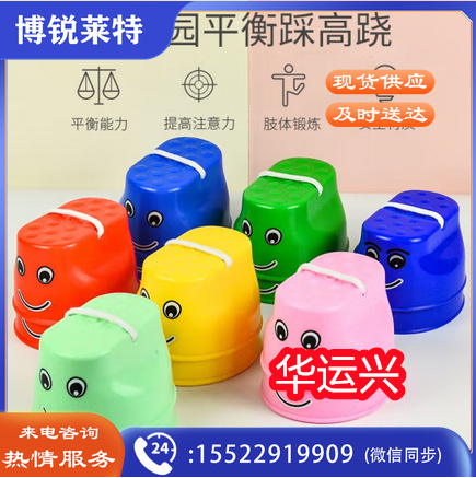 踩高跷儿童感统训练器材户外幼儿园体育运动玩具家用早教平衡器械