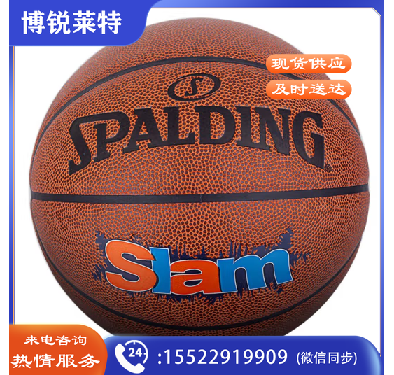 斯伯丁SPALDING7号成人训练比赛用篮球74-412