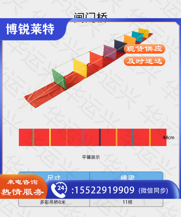 幼儿园感统训练系列 闸门桥8米