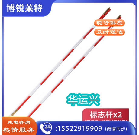 排球标志杆标志带可拆比赛玻璃钢杆1.8米沙滩气排球网标志杆 排球标志杆(一副)