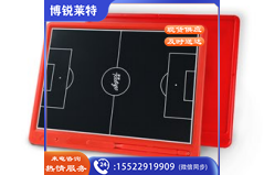 电子战术板