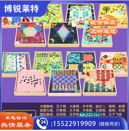 38合1飞行棋五子棋跳棋多功能游戏棋儿童益智玩具