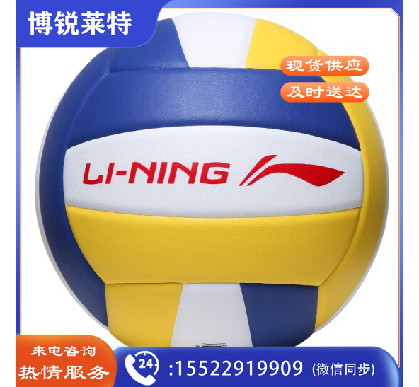 李宁 PU贴皮中考专用排球001