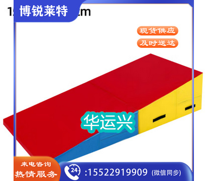 感统训练器运动平衡木 斜坡垫150*75*38大号(可折叠)