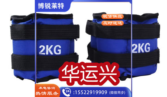 2公斤沙绑腿