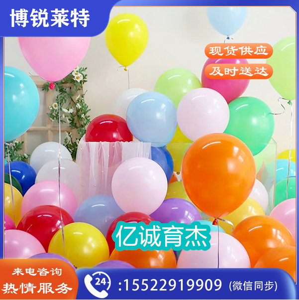多颜色彩色气球