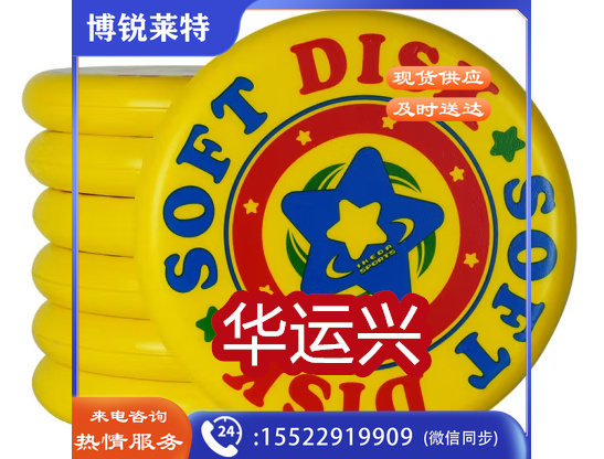 软式硅胶飞盘 飞碟亲子玩具