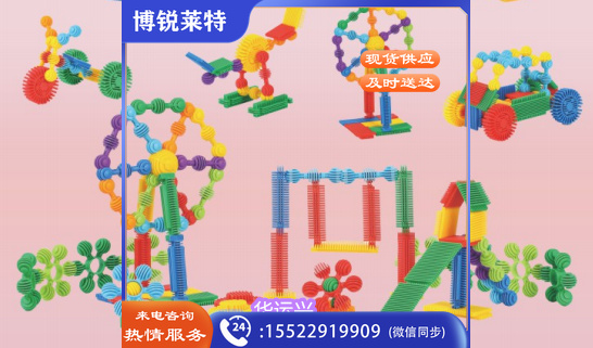 软体智能积木
