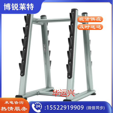 康林GC116杠铃杆架