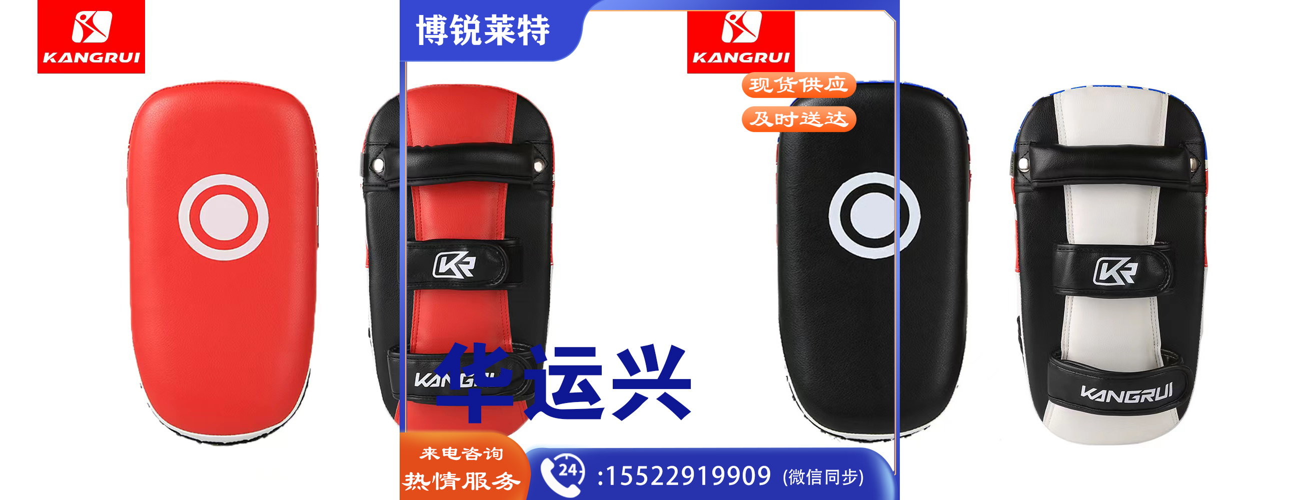 泰式弧形脚靶
