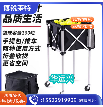 自动网球教练装捡收纳球车带轮推车集球筐捡球神器