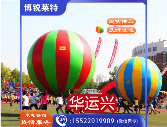 加厚乾坤球2米6-8人款