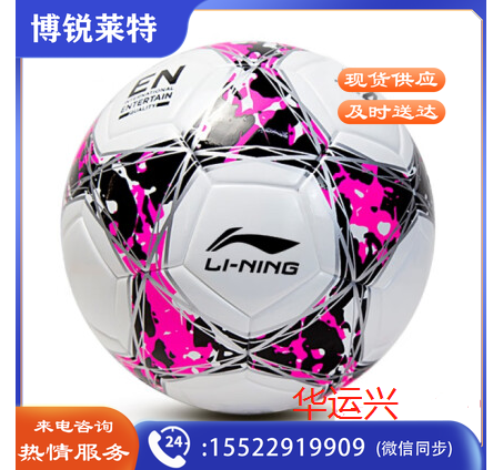 李宁 足球 4# LFQK677-1