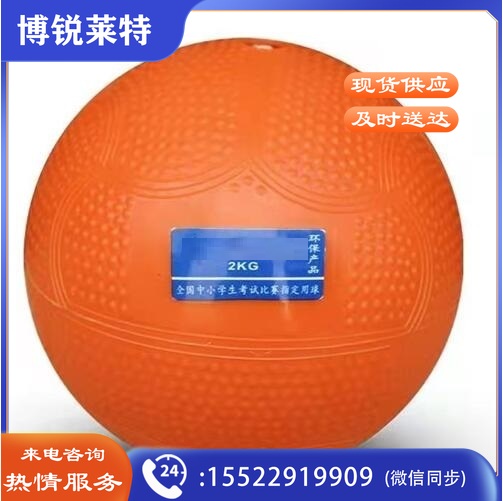 MVP 实心球 2000克 训练比赛专用实心球