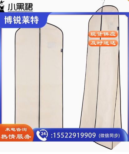 礼服防尘袋