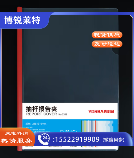 拉杆夹窄红色