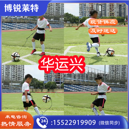 爱高腰带足球训练器(纯腰带)TK-DQQ-01