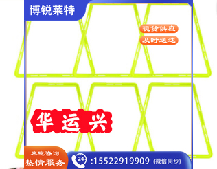敏捷圈体能环足球篮球训练器材儿童跳跳圈环速度体能训练圈 50cm四边形框