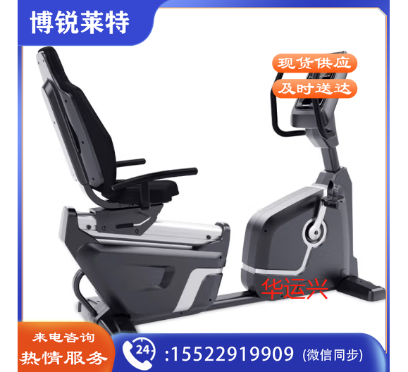 康林FD9881商用自发电卧式健身车