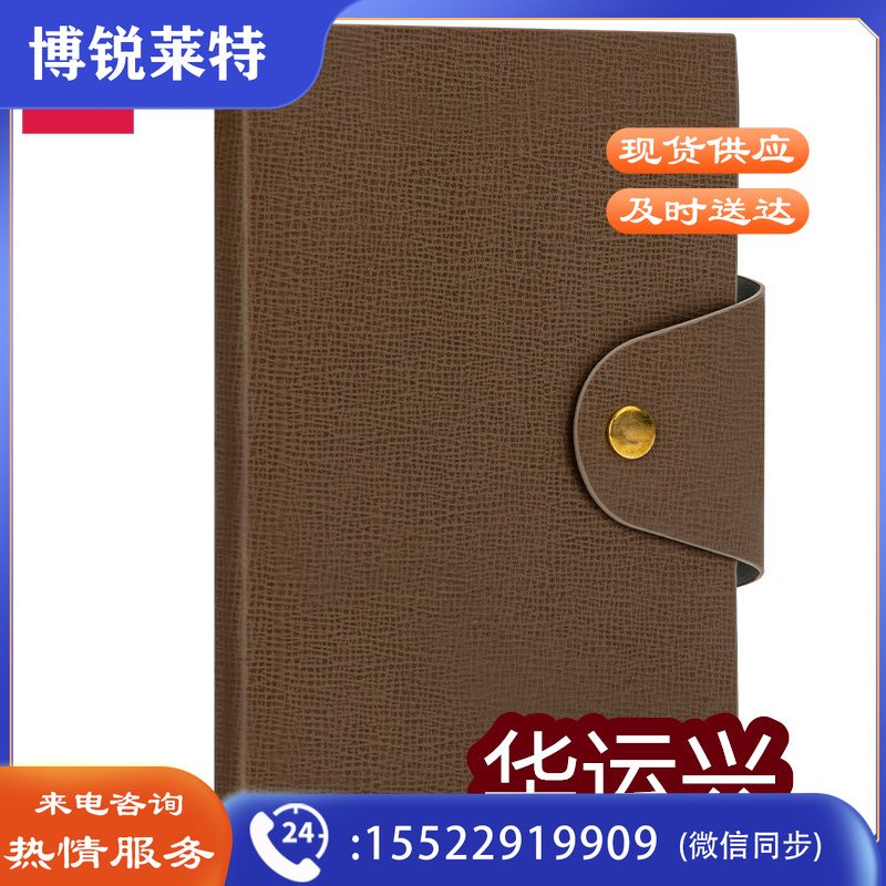 得力22266记事本145mm*95mm(棕色)